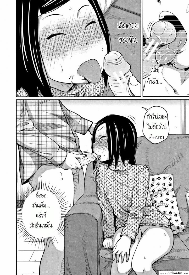 อ่านโดจิน เหตุเกิดเพราะร้านปิด [Tsubaki Jushirou] Tadaima Chuuihou!! แปลไทย หน้าที่ 10