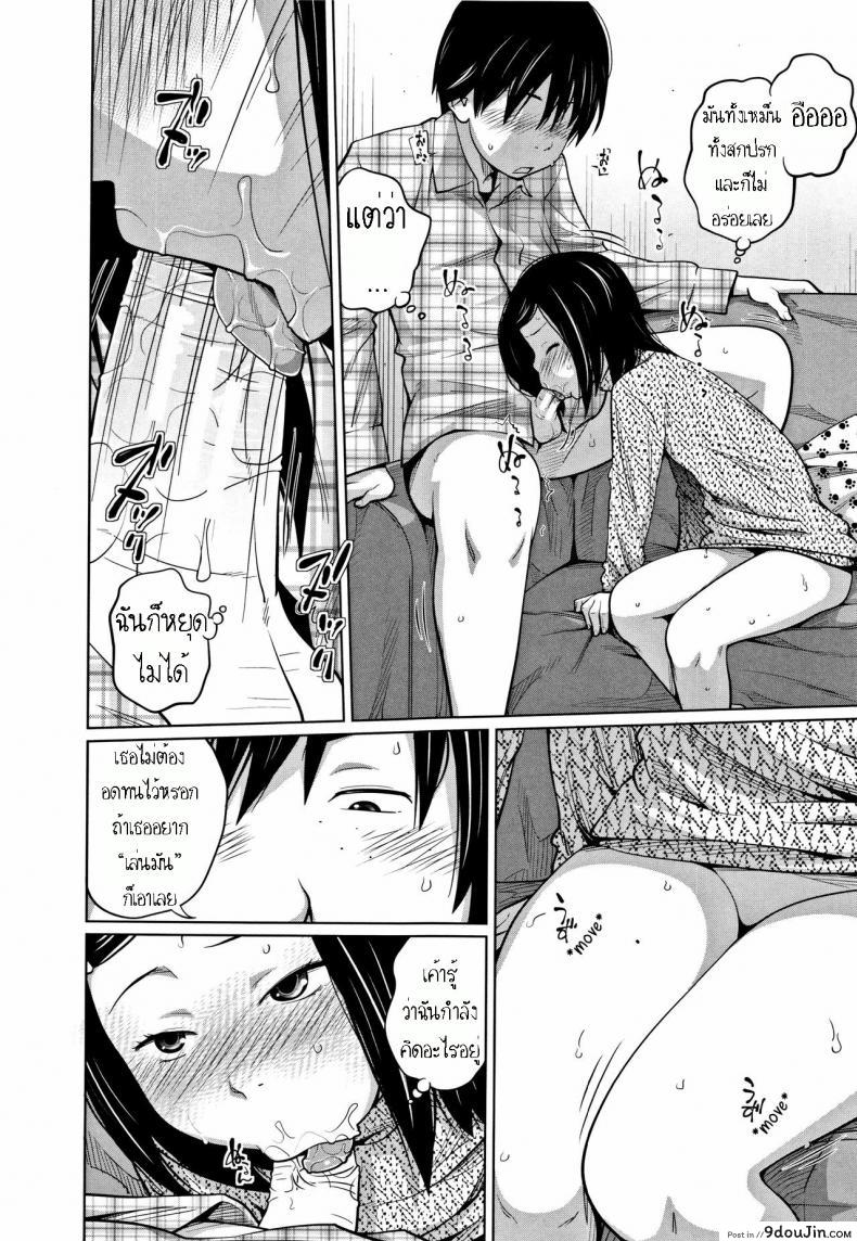 อ่านโดจิน เหตุเกิดเพราะร้านปิด [Tsubaki Jushirou] Tadaima Chuuihou!! แปลไทย หน้าที่ 12