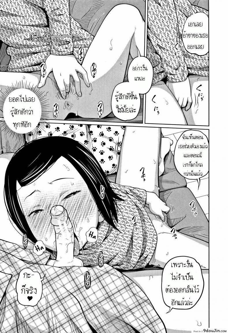 อ่านโดจิน เหตุเกิดเพราะร้านปิด [Tsubaki Jushirou] Tadaima Chuuihou!! แปลไทย หน้าที่ 13