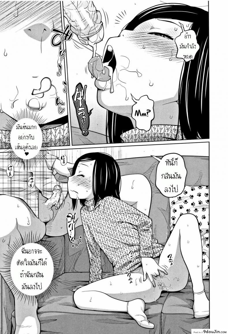 อ่านโดจิน เหตุเกิดเพราะร้านปิด [Tsubaki Jushirou] Tadaima Chuuihou!! แปลไทย หน้าที่ 15