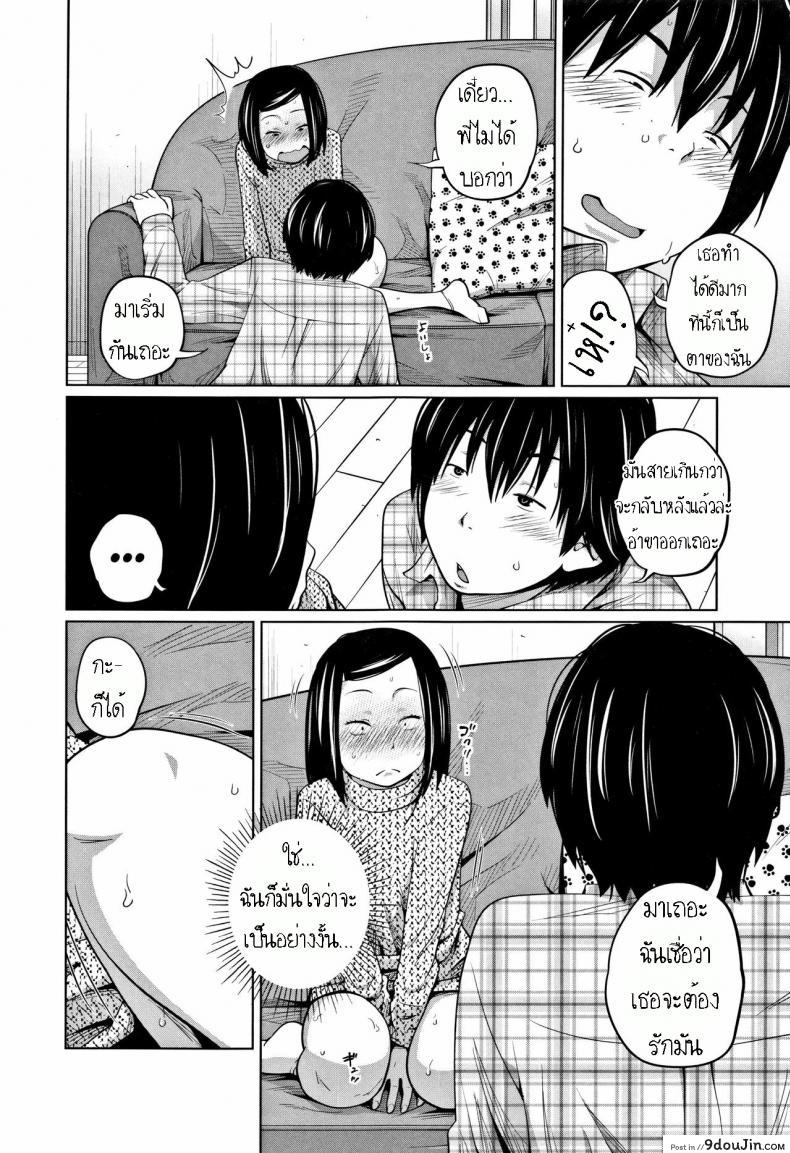 อ่านโดจิน เหตุเกิดเพราะร้านปิด [Tsubaki Jushirou] Tadaima Chuuihou!! แปลไทย หน้าที่ 16