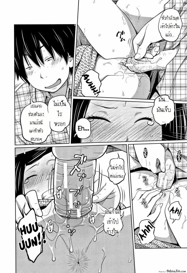 อ่านโดจิน เหตุเกิดเพราะร้านปิด [Tsubaki Jushirou] Tadaima Chuuihou!! แปลไทย หน้าที่ 20
