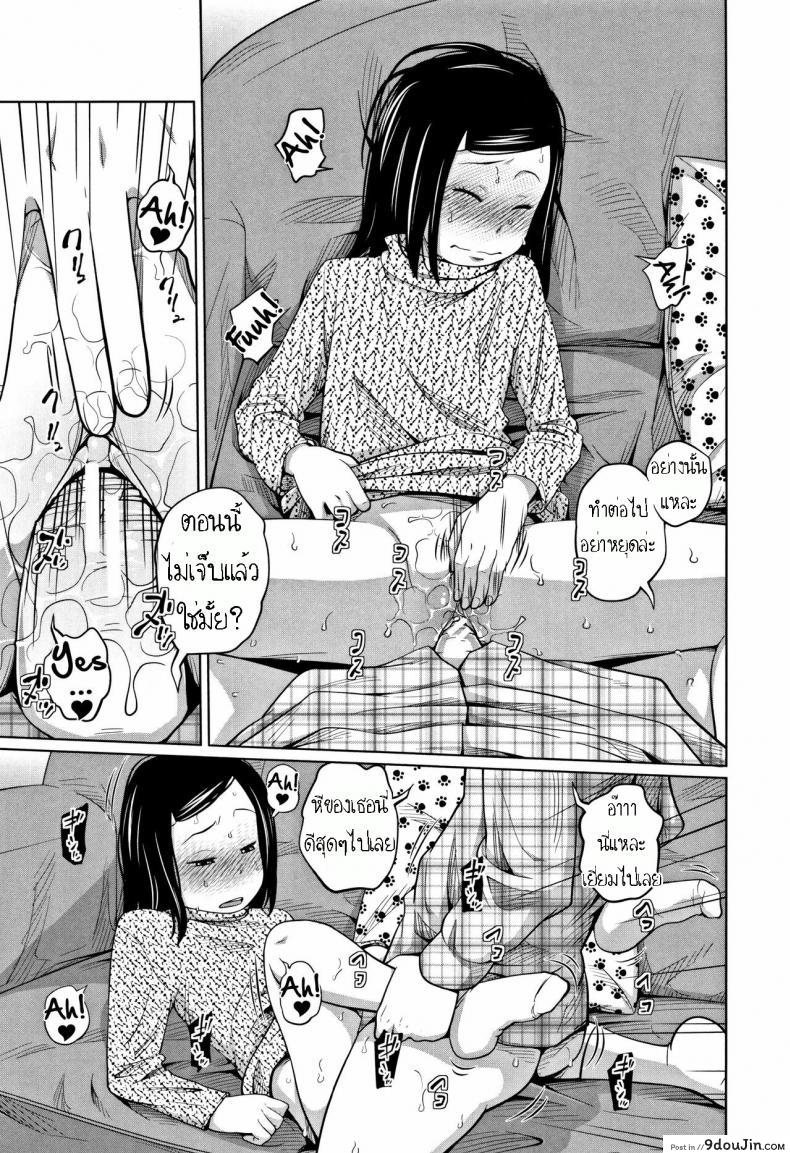 อ่านโดจิน เหตุเกิดเพราะร้านปิด [Tsubaki Jushirou] Tadaima Chuuihou!! แปลไทย หน้าที่ 21