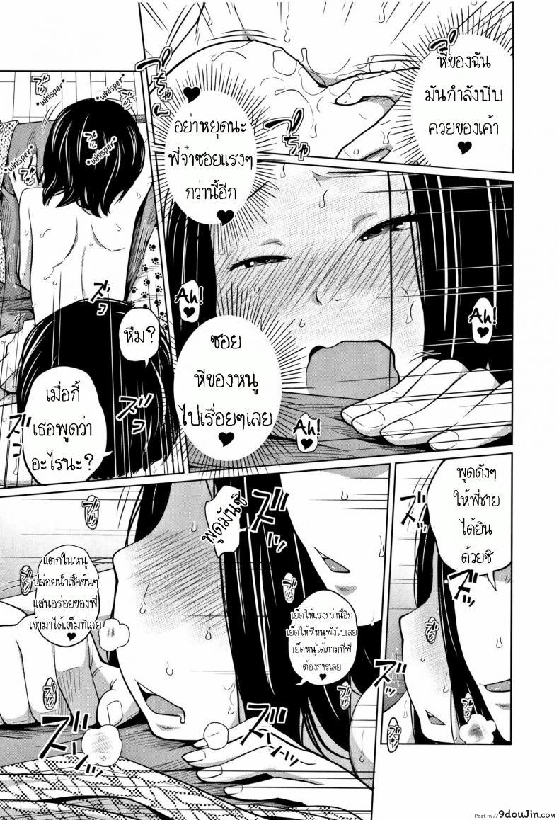 อ่านโดจิน เหตุเกิดเพราะร้านปิด [Tsubaki Jushirou] Tadaima Chuuihou!! แปลไทย หน้าที่ 23