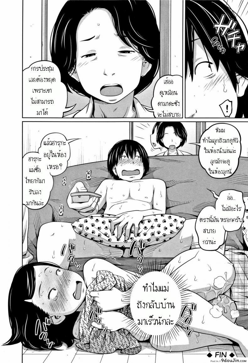 อ่านโดจิน เหตุเกิดเพราะร้านปิด [Tsubaki Jushirou] Tadaima Chuuihou!! แปลไทย หน้าที่ 26