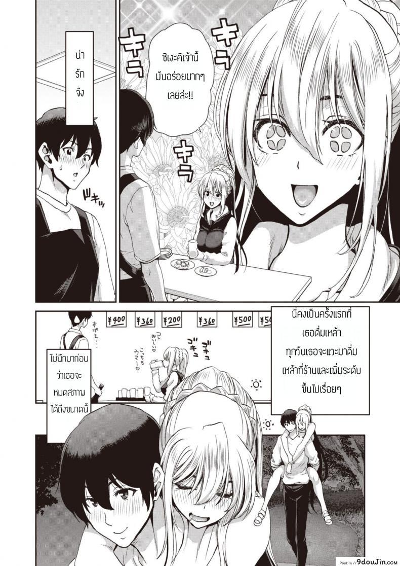 อ่านโดจิน เจ้าหญิงผู้ลุ่มหลงควยพนักงาน [Hori Hiroaki] Drunk Princess หน้าที่ 4