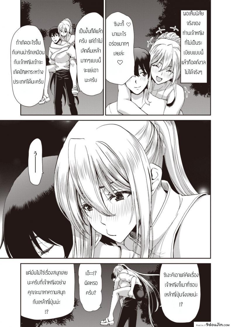 อ่านโดจิน เจ้าหญิงผู้ลุ่มหลงควยพนักงาน [Hori Hiroaki] Drunk Princess หน้าที่ 5