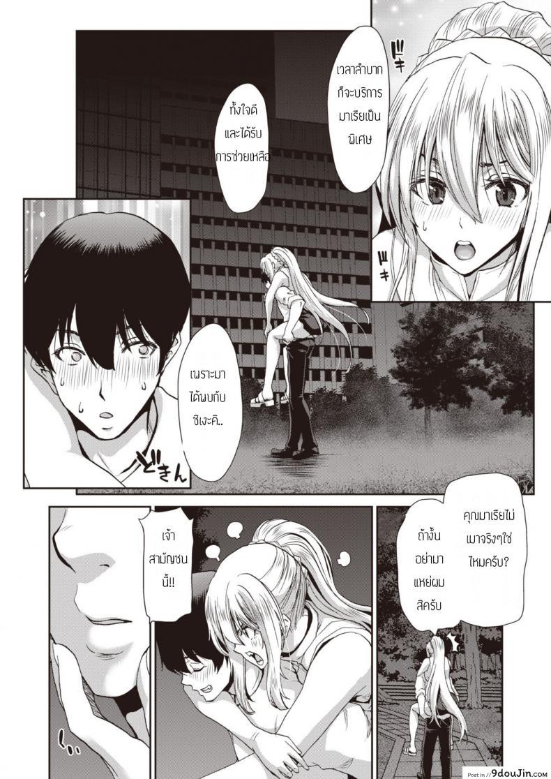 อ่านโดจิน เจ้าหญิงผู้ลุ่มหลงควยพนักงาน [Hori Hiroaki] Drunk Princess แปลไทย หน้าที่ 6