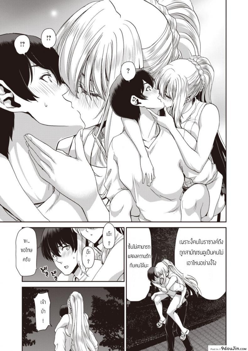 อ่านโดจิน เจ้าหญิงผู้ลุ่มหลงควยพนักงาน [Hori Hiroaki] Drunk Princess แปลไทย หน้าที่ 7