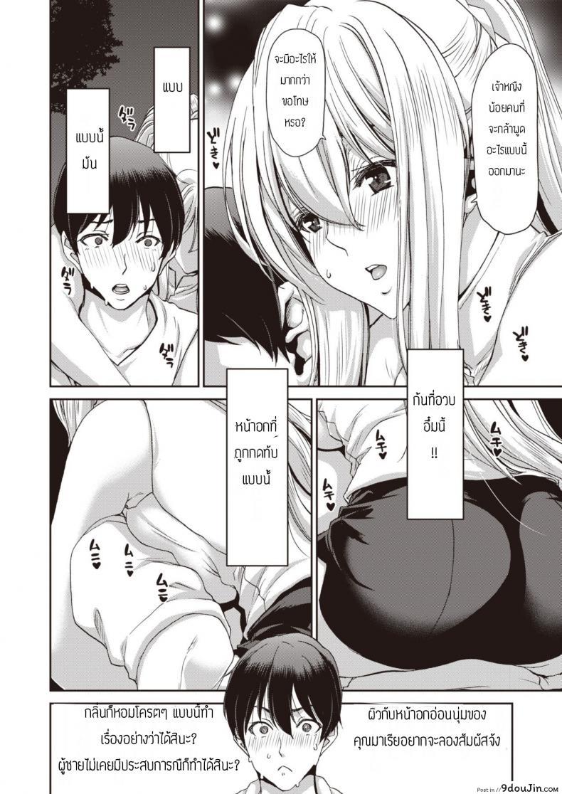 อ่านโดจิน เจ้าหญิงผู้ลุ่มหลงควยพนักงาน [Hori Hiroaki] Drunk Princess แปลไทย หน้าที่ 8