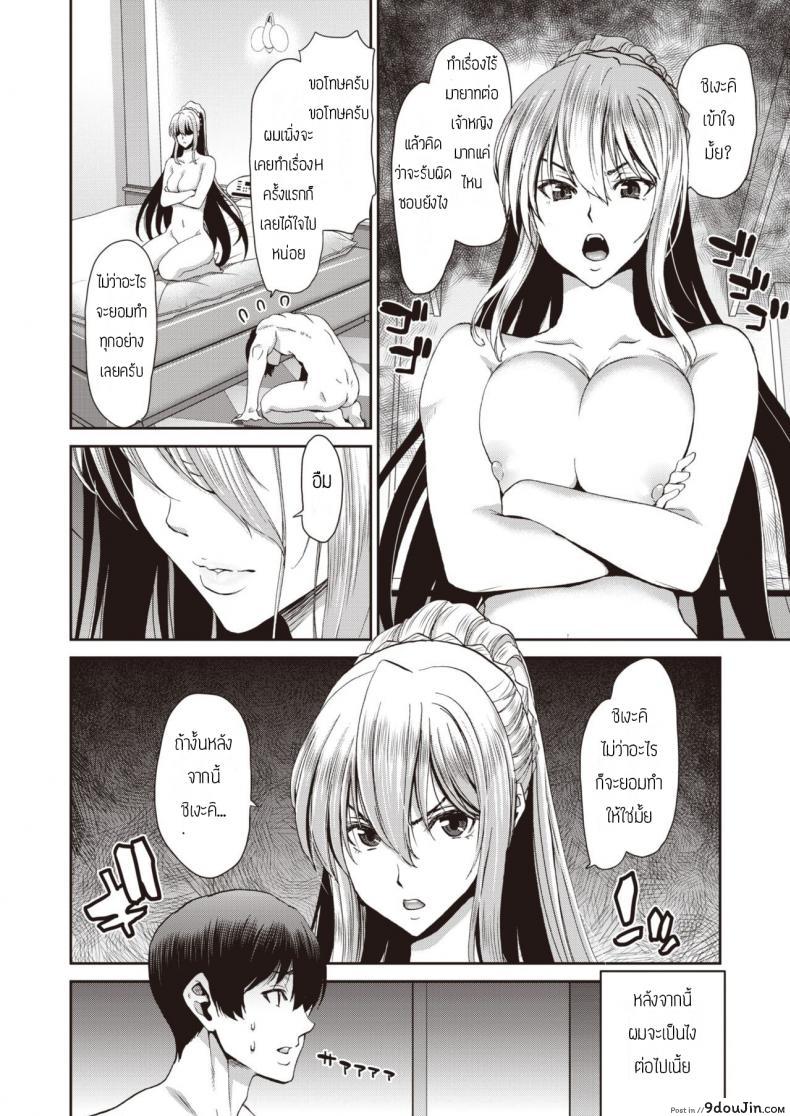 อ่านโดจิน เจ้าหญิงผู้ลุ่มหลงควยพนักงาน [Hori Hiroaki] Drunk Princess แปลไทย หน้าที่ 14