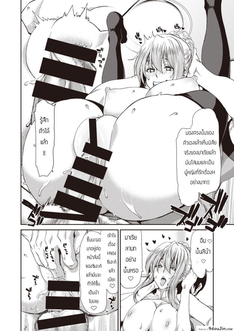 อ่านโดจิน เจ้าหญิงผู้ลุ่มหลงควยพนักงาน [Hori Hiroaki] Drunk Princess แปลไทย หน้าที่ 18