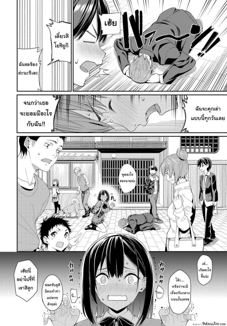 อ่านโดจิน ไม่งั้นฉันจะคุกเข่าไปตลอด [Asamine Tel] Suki na Anoko to Dogezax! หน้าที่ 2