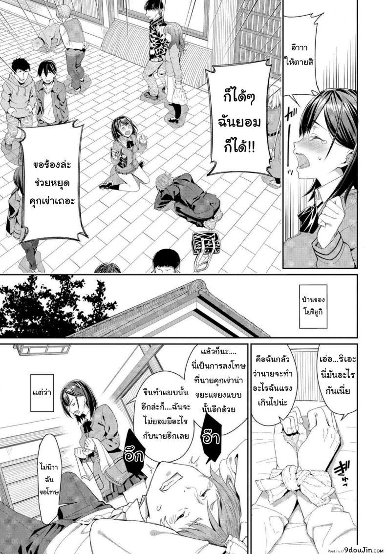 อ่านโดจิน ไม่งั้นฉันจะคุกเข่าไปตลอด [Asamine Tel] Suki na Anoko to Dogezax! หน้าที่ 3