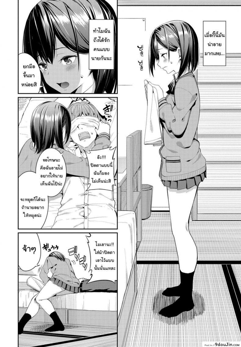 อ่านโดจิน ไม่งั้นฉันจะคุกเข่าไปตลอด [Asamine Tel] Suki na Anoko to Dogezax! หน้าที่ 4