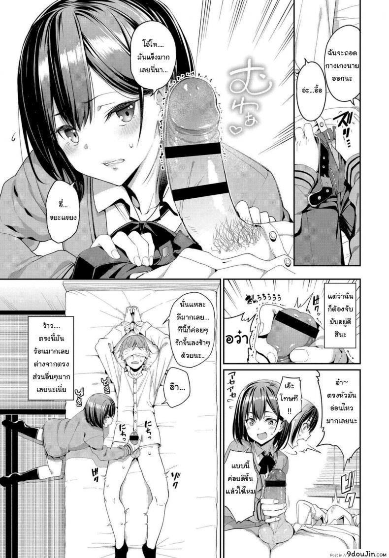 อ่านโดจิน ไม่งั้นฉันจะคุกเข่าไปตลอด [Asamine Tel] Suki na Anoko to Dogezax! แปลไทย หน้าที่ 5