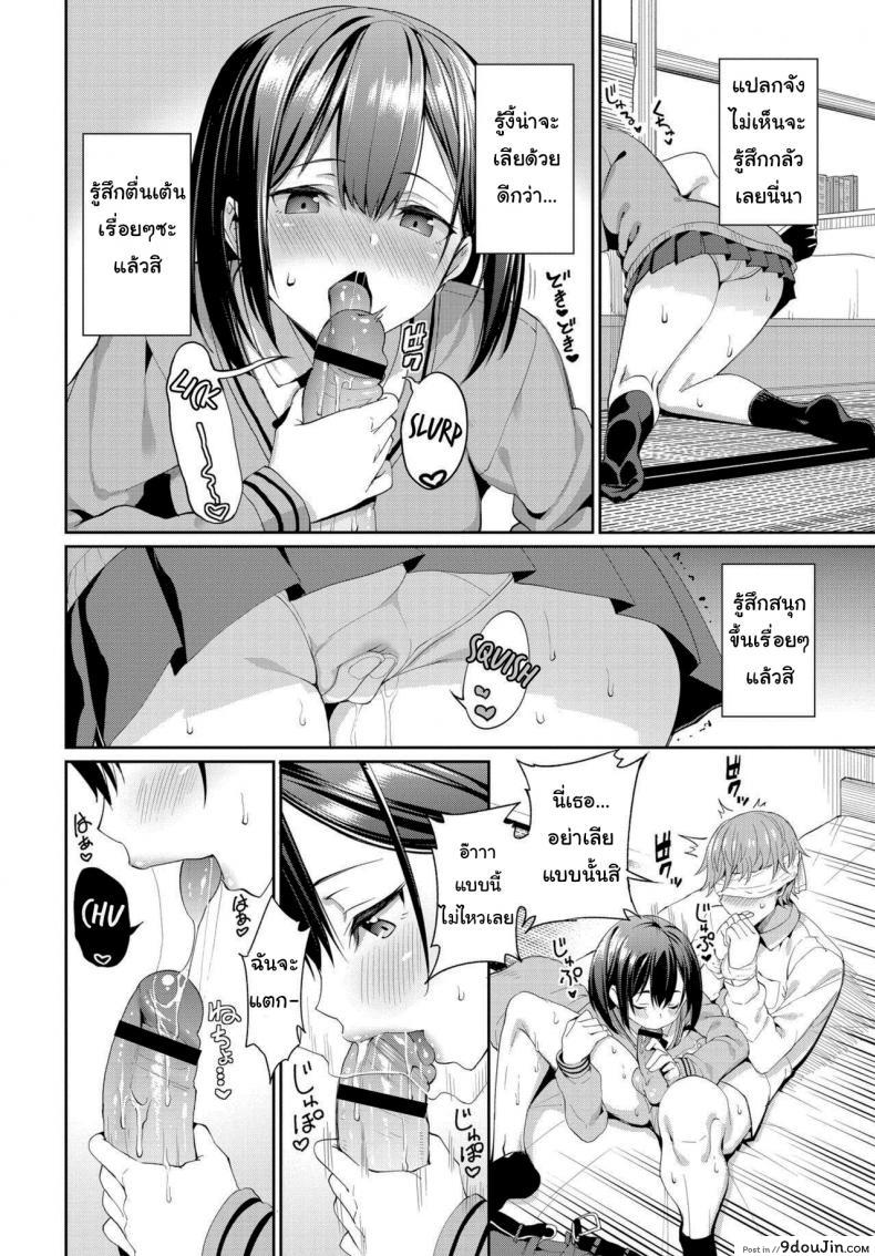 อ่านโดจิน ไม่งั้นฉันจะคุกเข่าไปตลอด [Asamine Tel] Suki na Anoko to Dogezax! แปลไทย หน้าที่ 8