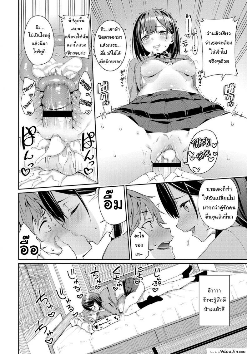 อ่านโดจิน ไม่งั้นฉันจะคุกเข่าไปตลอด [Asamine Tel] Suki na Anoko to Dogezax! แปลไทย หน้าที่ 14