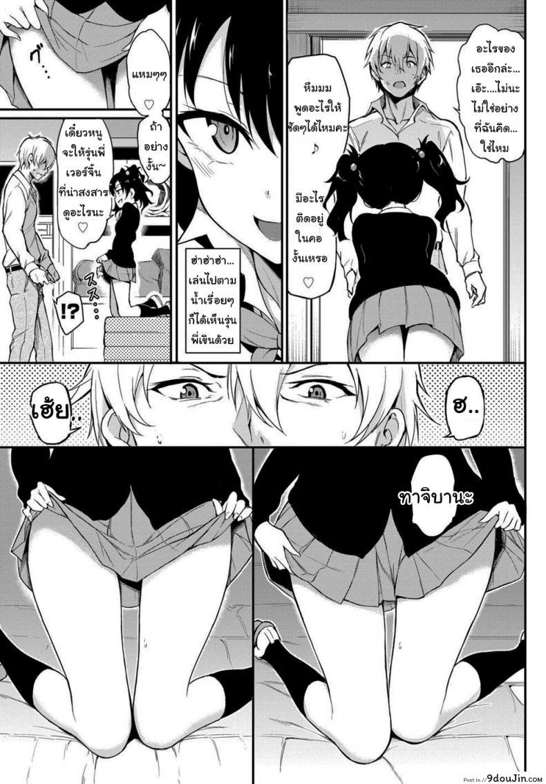 อ่านโดจิน คิดว่าฉันไม่กล้าใช่ไหม [Kyockcho] Namaiki Karin อ่านฟรี หน้าที่ 3