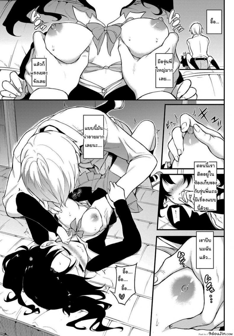 อ่านโดจิน คิดว่าฉันไม่กล้าใช่ไหม [Kyockcho] Namaiki Karin อ่านฟรี หน้าที่ 7