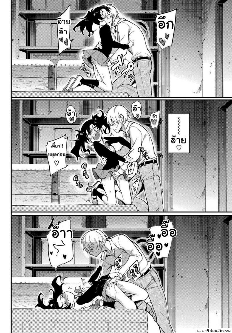 อ่านโดจิน คิดว่าฉันไม่กล้าใช่ไหม [Kyockcho] Namaiki Karin อ่านฟรี หน้าที่ 10