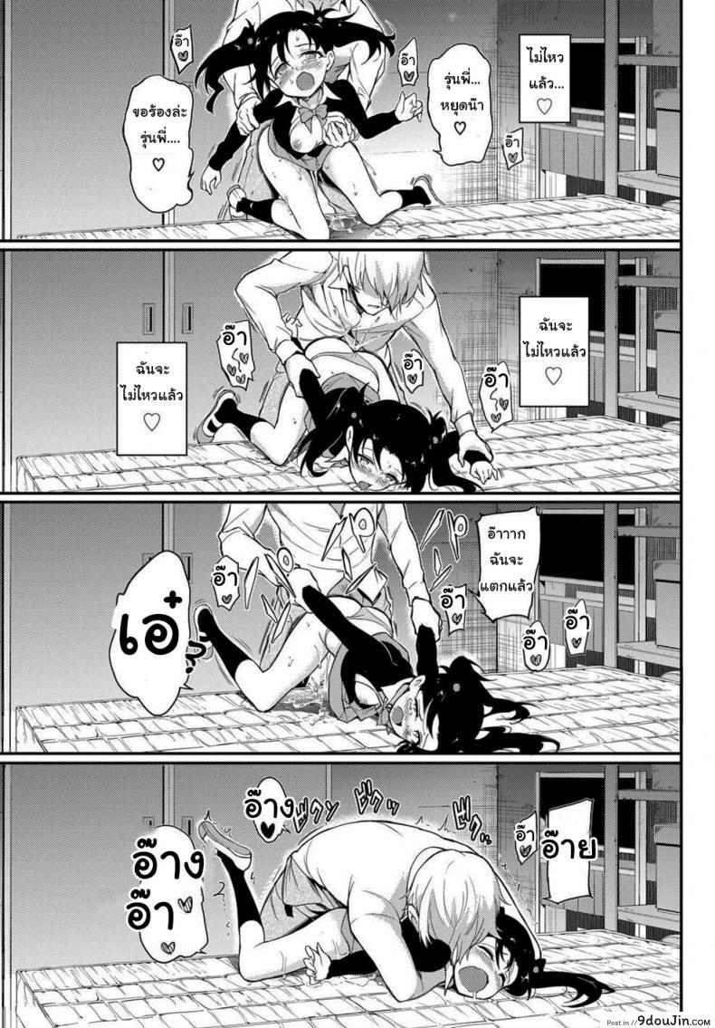 อ่านโดจิน คิดว่าฉันไม่กล้าใช่ไหม [Kyockcho] Namaiki Karin อ่านฟรี หน้าที่ 17