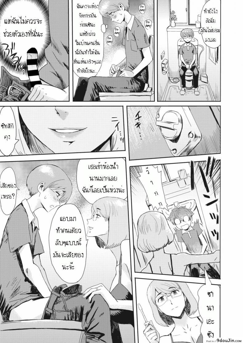 อ่านโดจิน รางวัลสาวน้อยดี [Kuroiwa Menou] Hitozuma to Shounen Hirusagari no Yuuwaku  Married Woman and Young Boy, Afternoon Temptation หน้าที่ 5