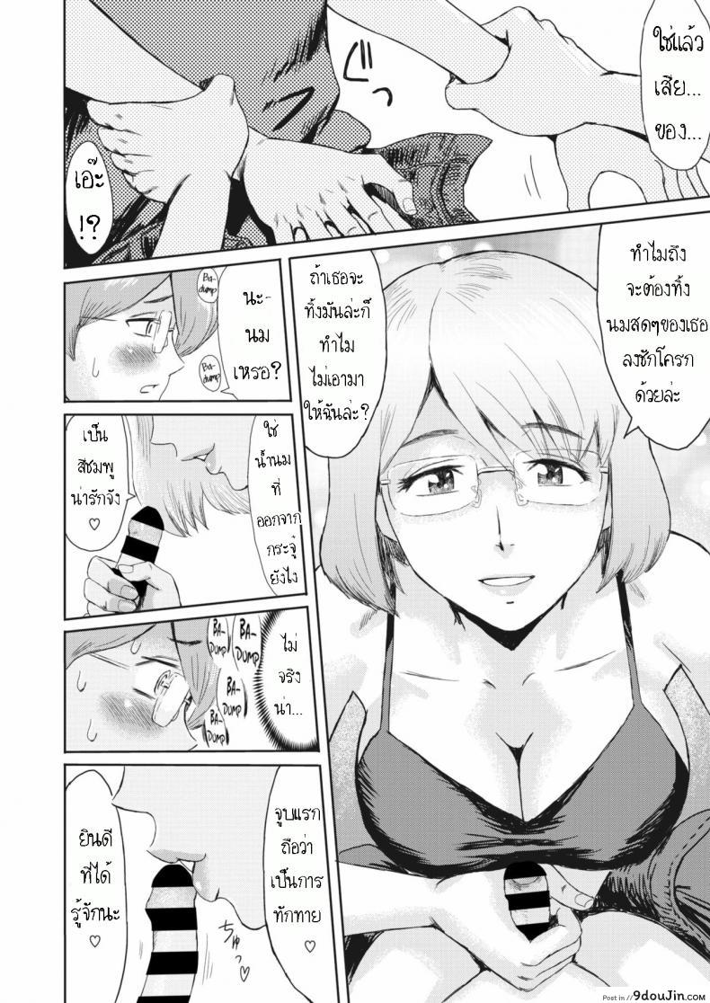 อ่านโดจิน รางวัลสาวน้อยดี [Kuroiwa Menou] Hitozuma to Shounen Hirusagari no Yuuwaku แปลไทย หน้าที่ 6