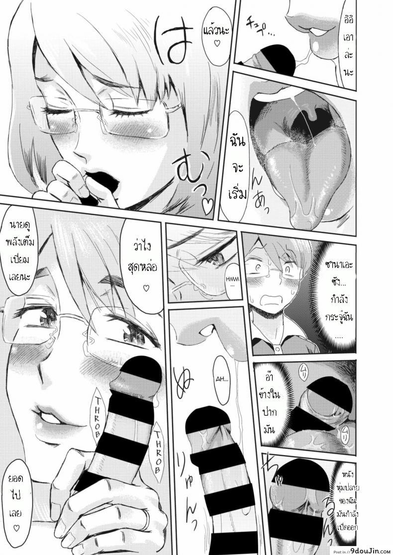 อ่านโดจิน รางวัลสาวน้อยดี [Kuroiwa Menou] Hitozuma to Shounen Hirusagari no Yuuwaku แปลไทย หน้าที่ 7