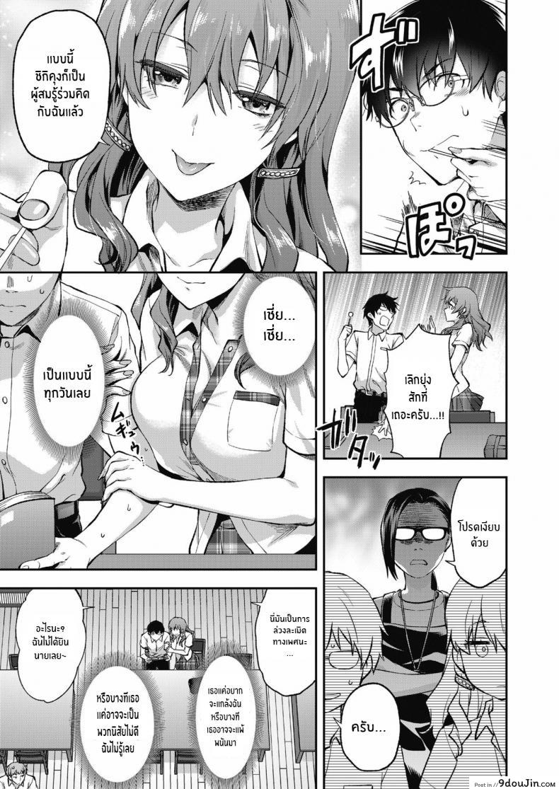 อ่านโดจิน Ore wa Yaotome Ichika ga Nigate da [Yuzuki N Dash] แปลไทย หน้าที่ 3