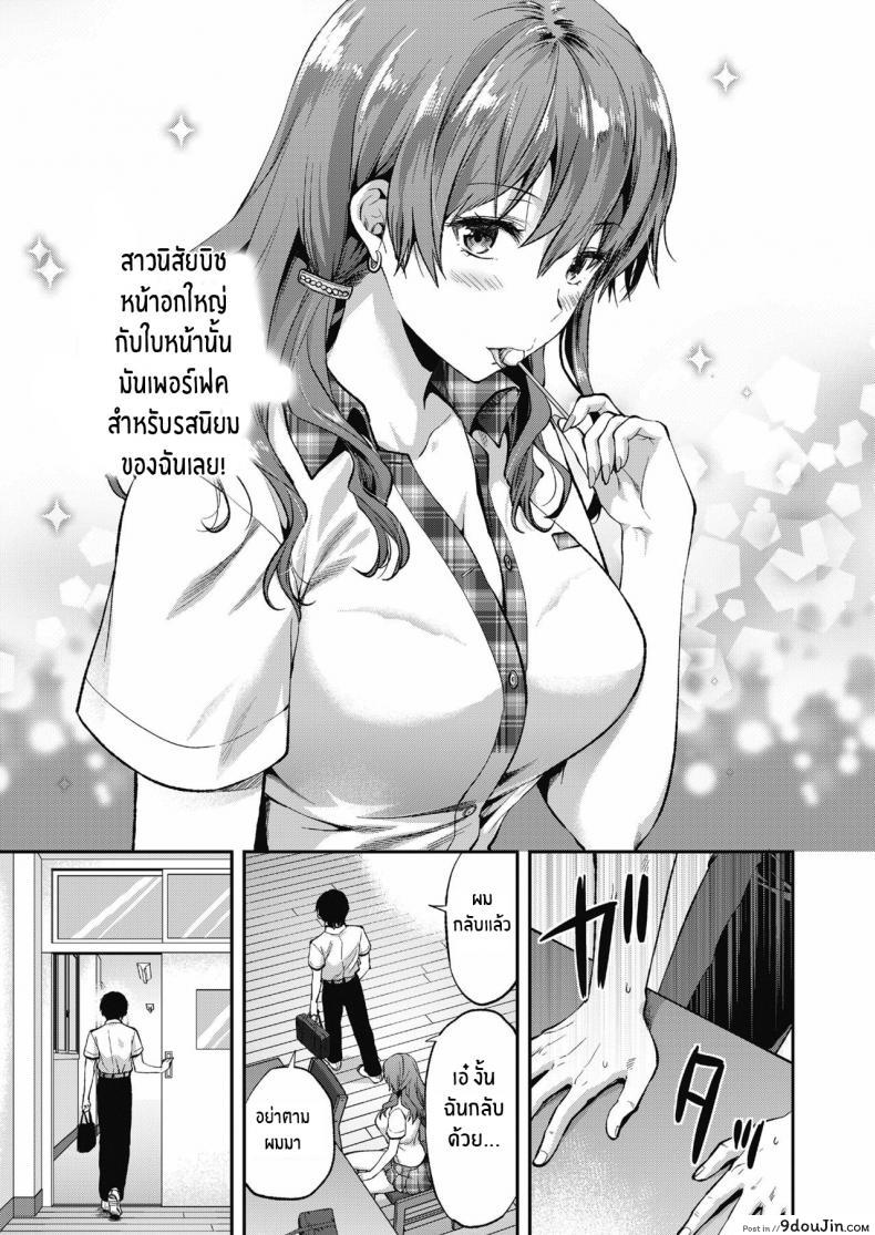 อ่านโดจิน Ore wa Yaotome Ichika ga Nigate da [Yuzuki N Dash] แปลไทย หน้าที่ 5