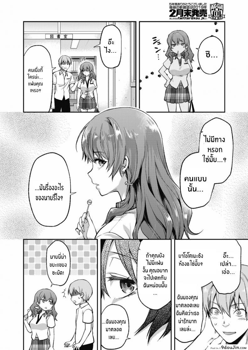 อ่านโดจิน Ore wa Yaotome Ichika ga Nigate da [Yuzuki N Dash] แปลไทย หน้าที่ 6
