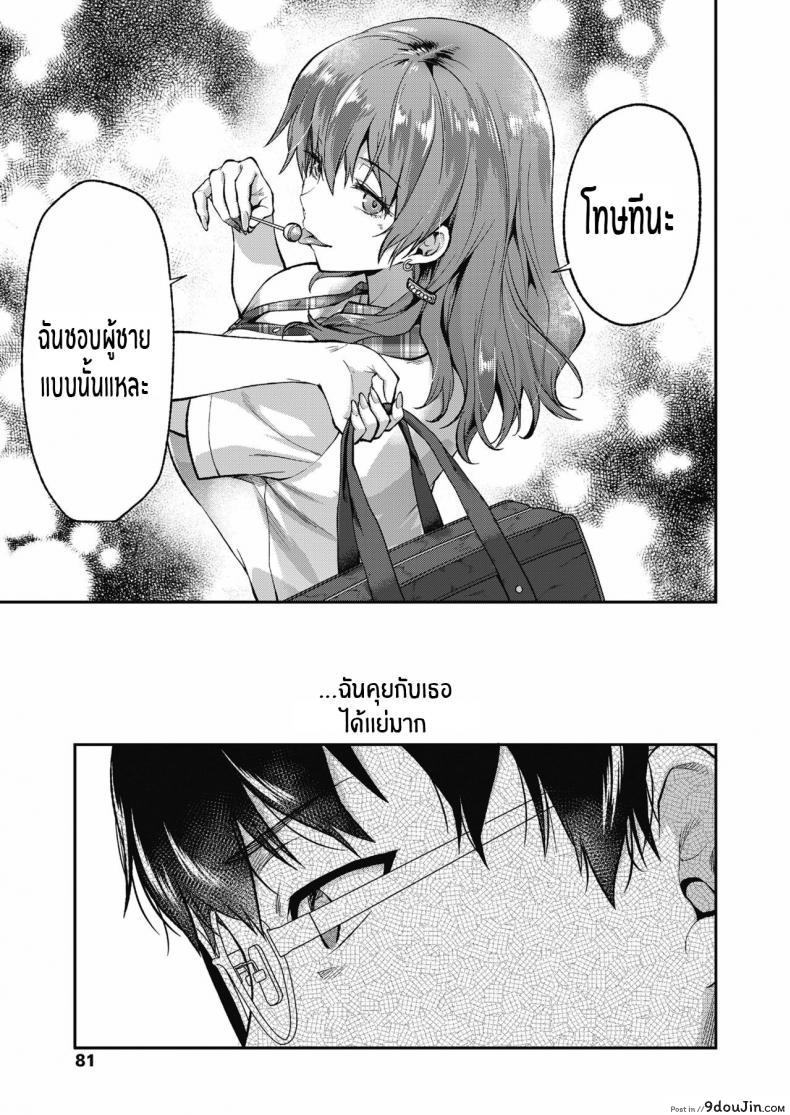 อ่านโดจิน Ore wa Yaotome Ichika ga Nigate da [Yuzuki N Dash] แปลไทย หน้าที่ 7