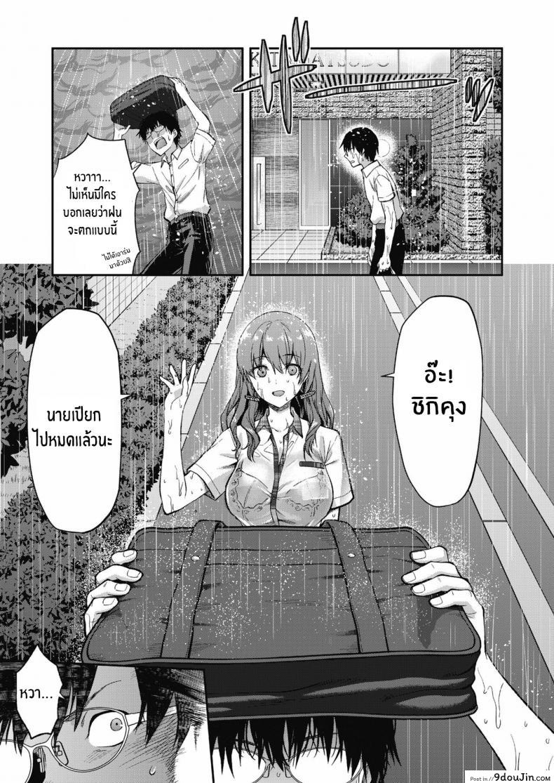 อ่านโดจิน Ore wa Yaotome Ichika ga Nigate da [Yuzuki N Dash] แปลไทย หน้าที่ 9
