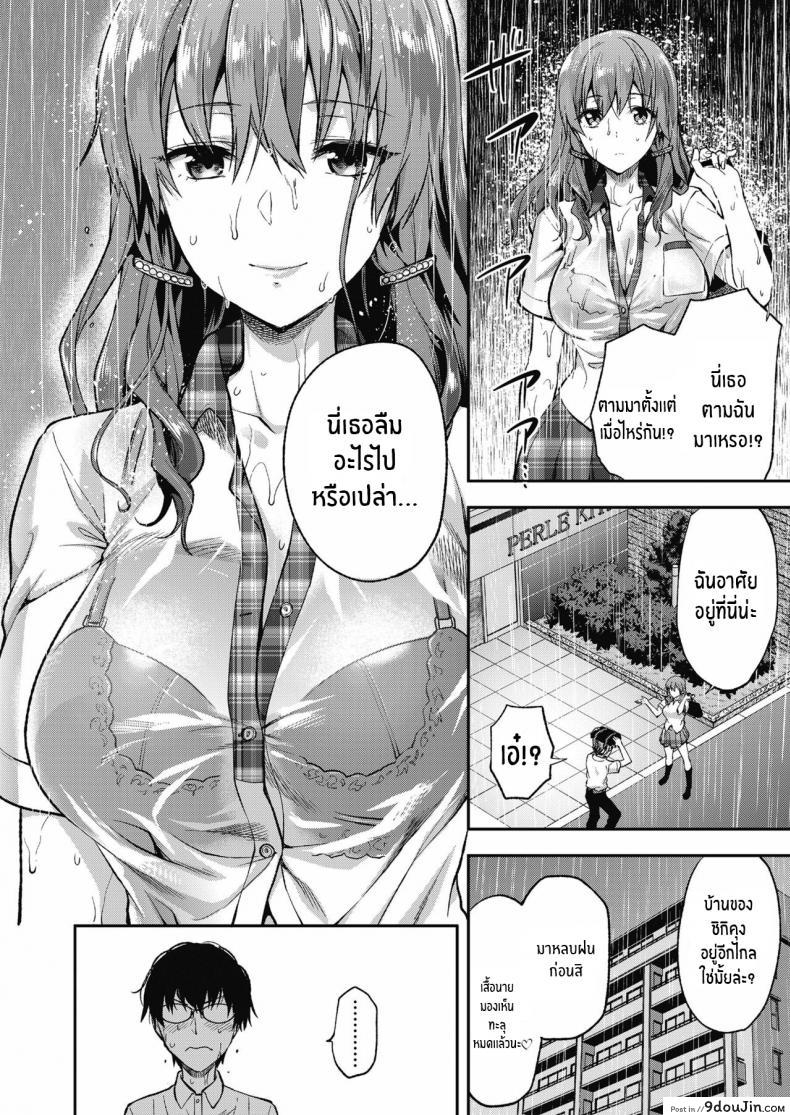 อ่านโดจิน Ore wa Yaotome Ichika ga Nigate da [Yuzuki N Dash] แปลไทย หน้าที่ 10