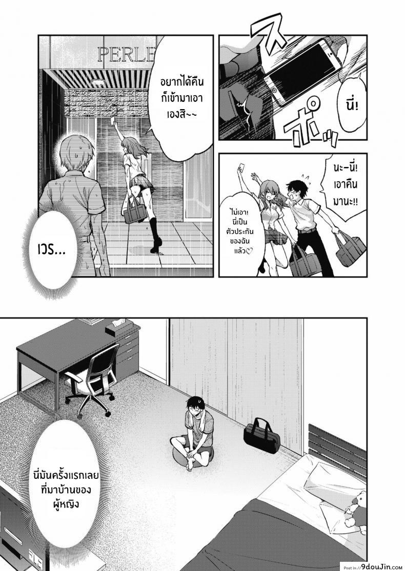 อ่านโดจิน Ore wa Yaotome Ichika ga Nigate da [Yuzuki N Dash] แปลไทย หน้าที่ 11