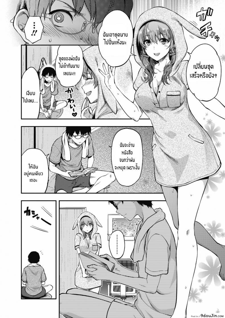 อ่านโดจิน Ore wa Yaotome Ichika ga Nigate da [Yuzuki N Dash] แปลไทย หน้าที่ 12
