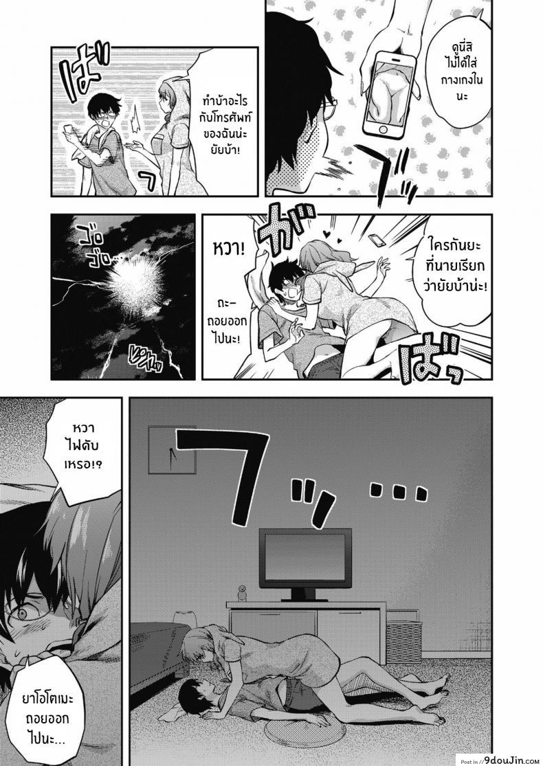 อ่านโดจิน Ore wa Yaotome Ichika ga Nigate da [Yuzuki N Dash] แปลไทย หน้าที่ 13