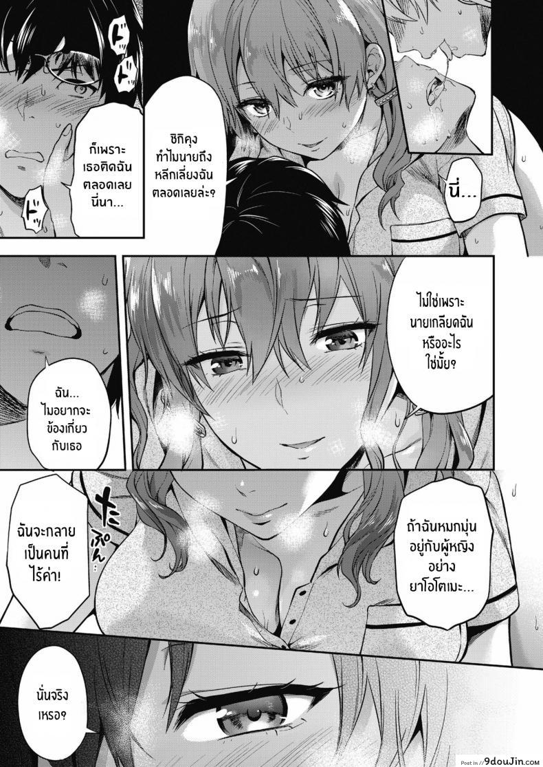 อ่านโดจิน Ore wa Yaotome Ichika ga Nigate da [Yuzuki N Dash] แปลไทย หน้าที่ 15