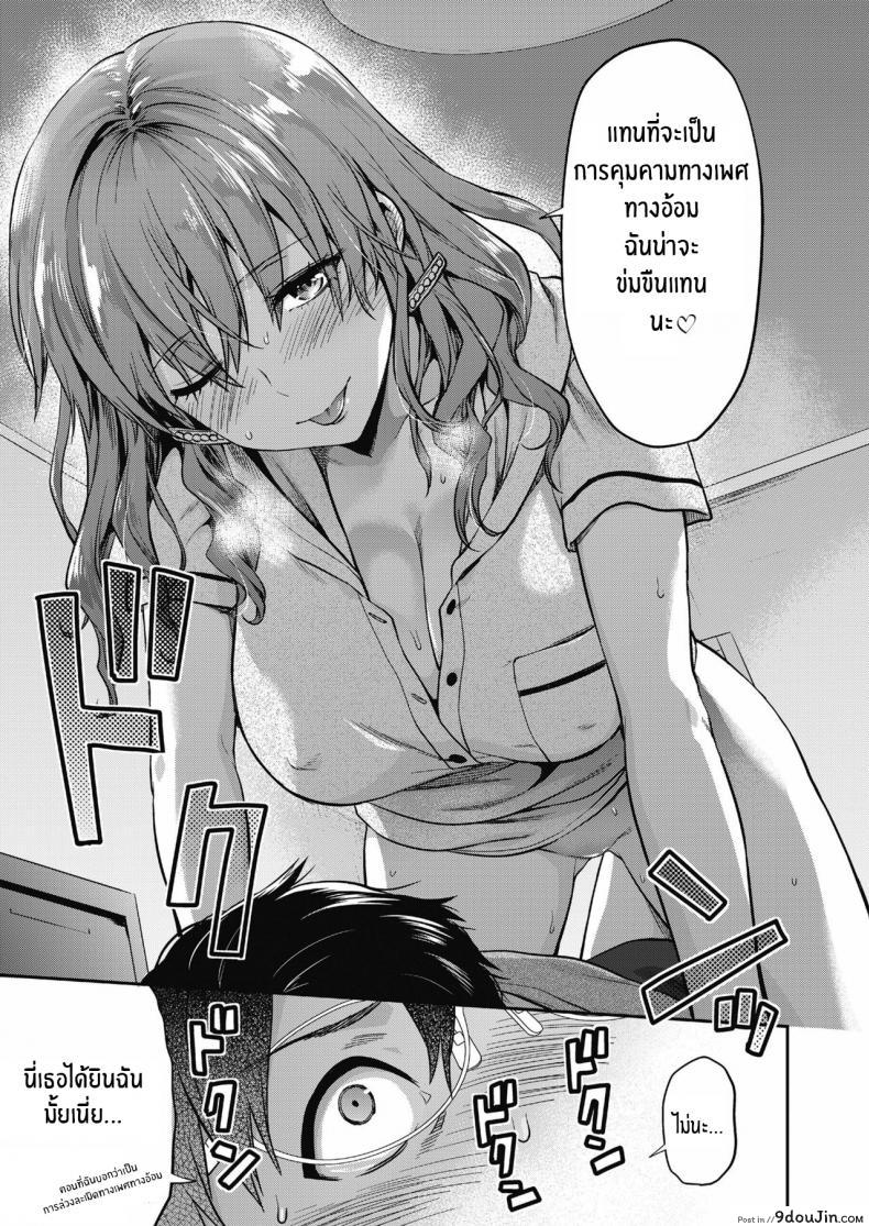 อ่านโดจิน Ore wa Yaotome Ichika ga Nigate da [Yuzuki N Dash] แปลไทย หน้าที่ 17