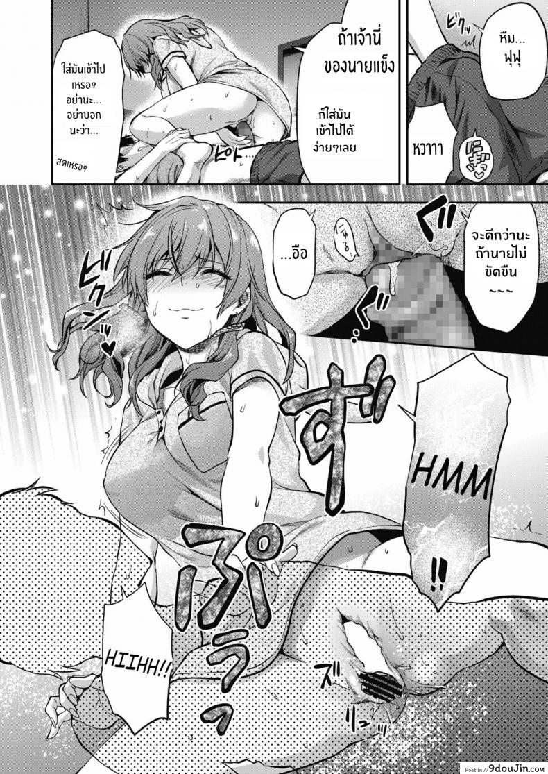 อ่านโดจิน Ore wa Yaotome Ichika ga Nigate da [Yuzuki N Dash] แปลไทย หน้าที่ 18