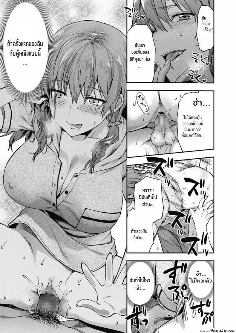 อ่านโดจิน Ore wa Yaotome Ichika ga Nigate da [Yuzuki N Dash] แปลไทย หน้าที่ 19