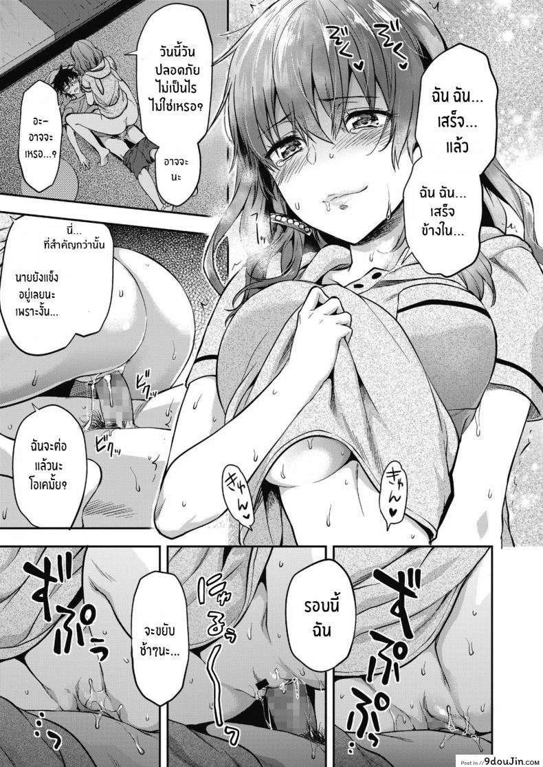 อ่านโดจิน Ore wa Yaotome Ichika ga Nigate da [Yuzuki N Dash] แปลไทย หน้าที่ 21