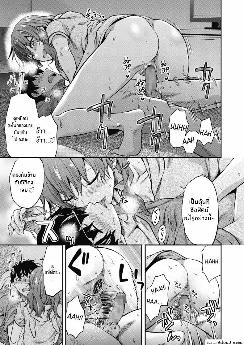 อ่านโดจิน Ore wa Yaotome Ichika ga Nigate da [Yuzuki N Dash] แปลไทย หน้าที่ 23
