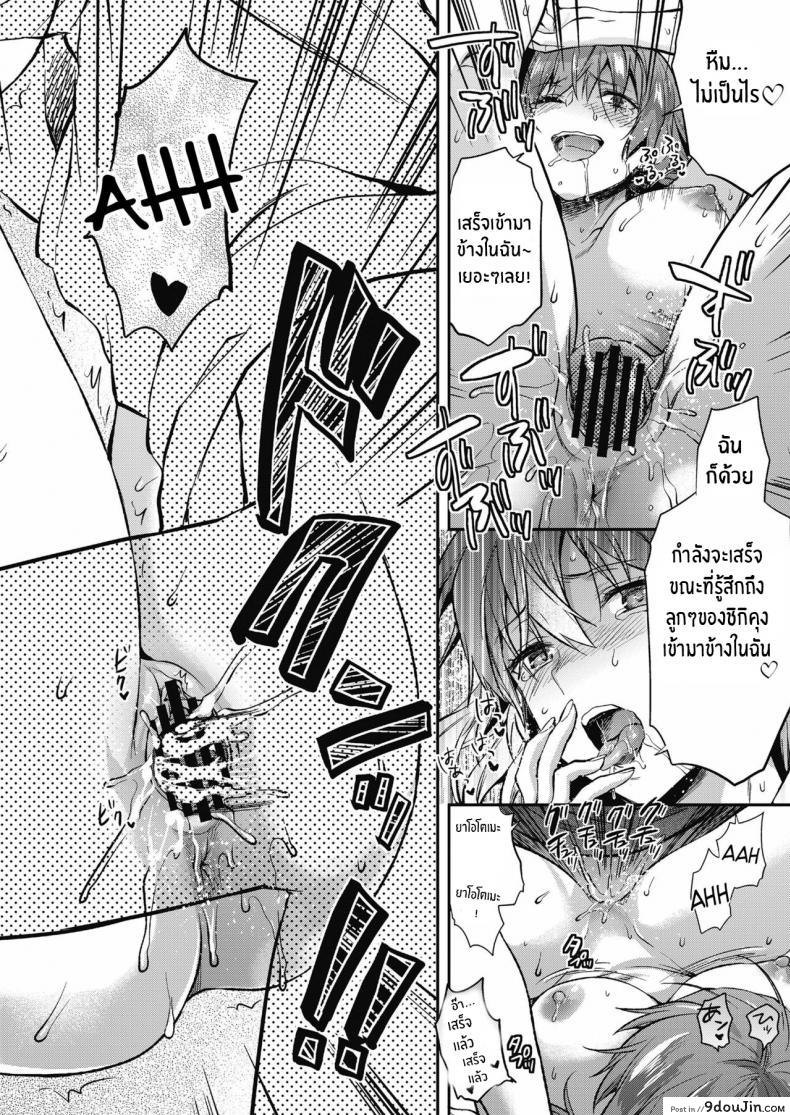 อ่านโดจิน Ore wa Yaotome Ichika ga Nigate da [Yuzuki N Dash] แปลไทย หน้าที่ 28