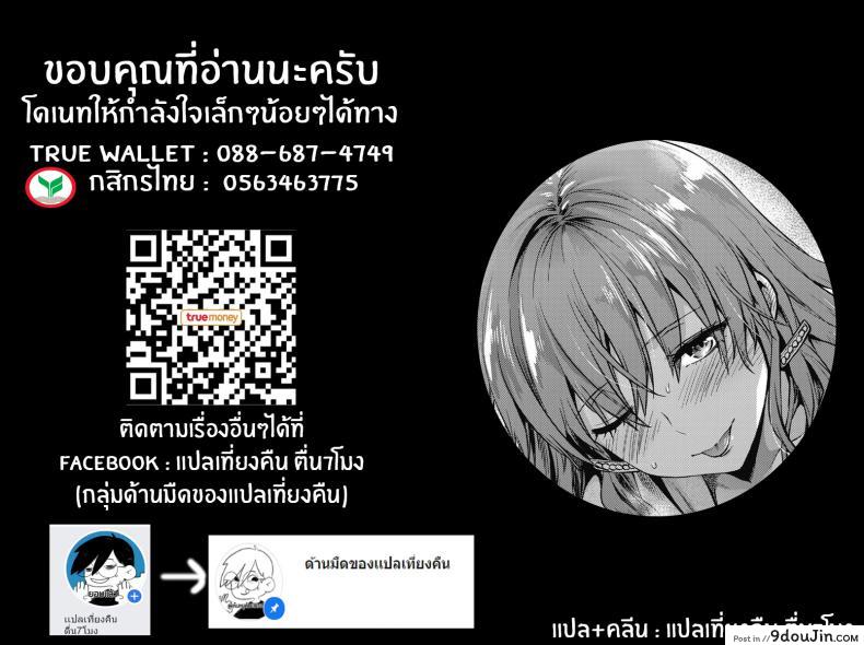 อ่านโดจิน Ore wa Yaotome Ichika ga Nigate da [Yuzuki N Dash] แปลไทย หน้าที่ 31