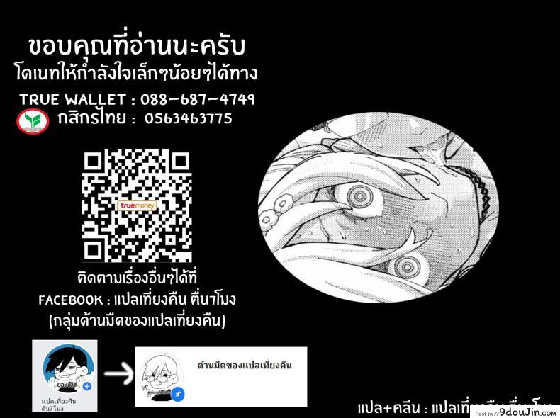 อ่านโดจิน ลักหลับที่ไม่ลักหลับ [Teri Terio] Brulee Munyamunya – Brulee Mumble อ่านฟรี หน้าที่ 26