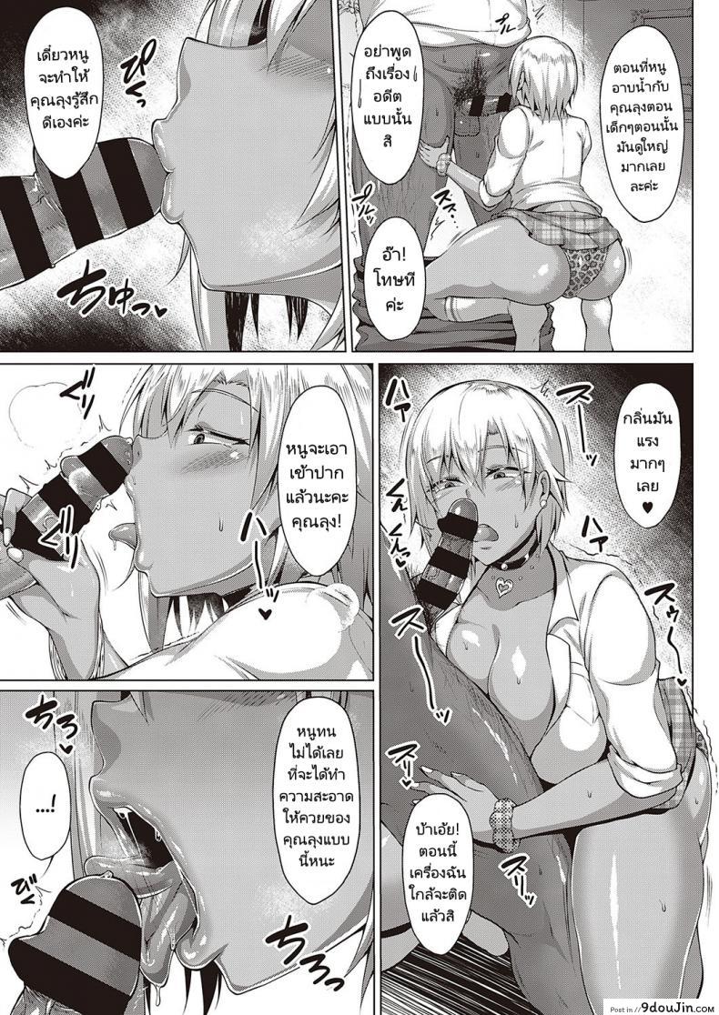อ่านโดจิน ลูกสาวเพื่อนที่เรียกเราว่าคุณพ่อ [Saint Shiro] Natsu no Saikai -Summer Reunion แปลไทย หน้าที่ 5