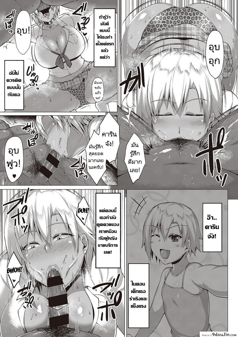 อ่านโดจิน ลูกสาวเพื่อนที่เรียกเราว่าคุณพ่อ [Saint Shiro] Natsu no Saikai -Summer Reunion แปลไทย หน้าที่ 7