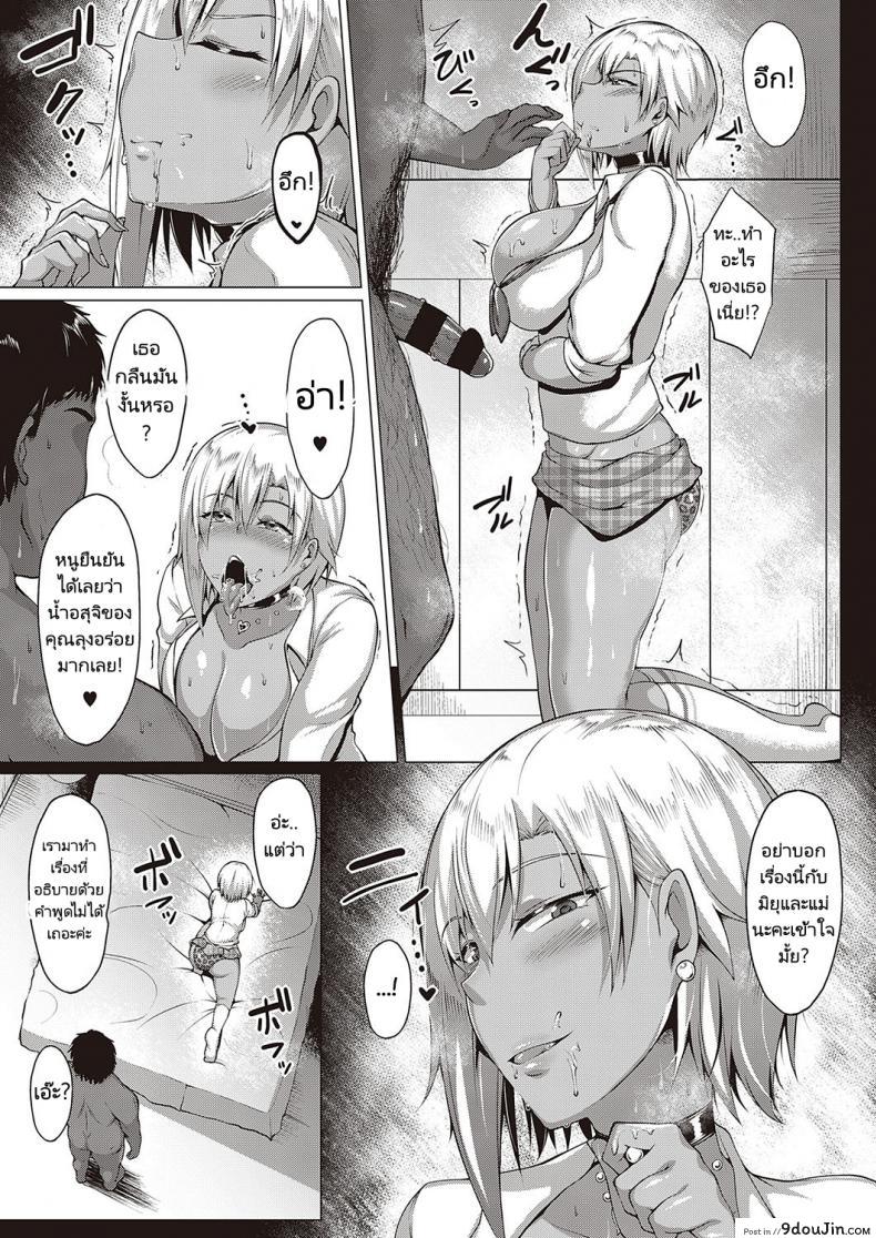 อ่านโดจิน ลูกสาวเพื่อนที่เรียกเราว่าคุณพ่อ [Saint Shiro] Natsu no Saikai -Summer Reunion แปลไทย หน้าที่ 9